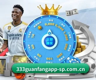 333体育下载 APP